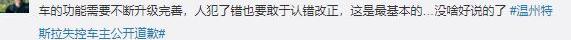 特斯拉