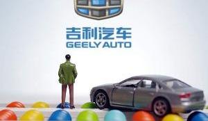 吉利汽车