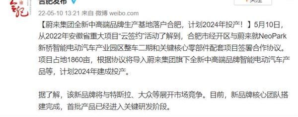 蔚来,大众,特斯拉