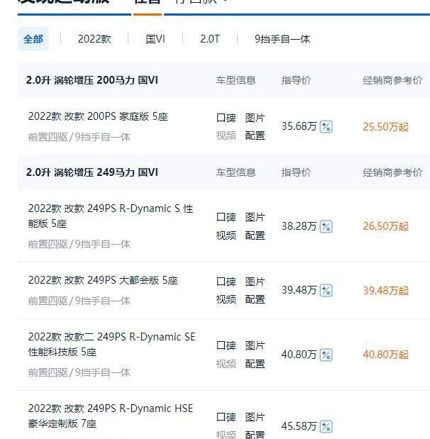 发现,发现运动版,路虎,北京,捷豹