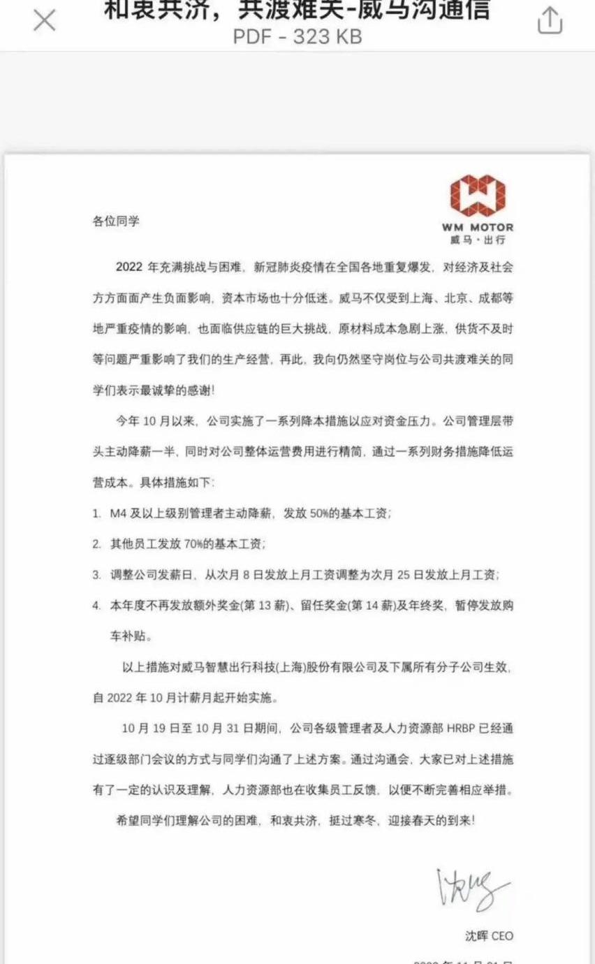威马汽车,北京,别克,比亚迪,合创