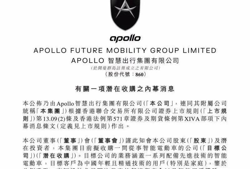 威马汽车,北京,别克,比亚迪,合创