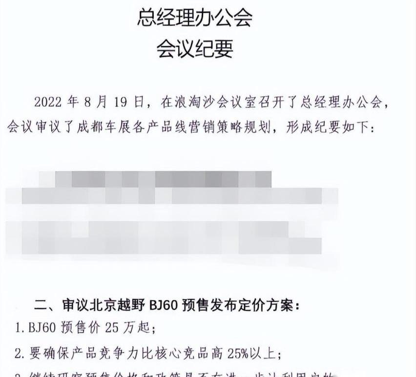 坦克,坦克500,北京,北京BJ60