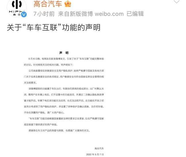 北京,高合HiPhi,合创,发现,远程