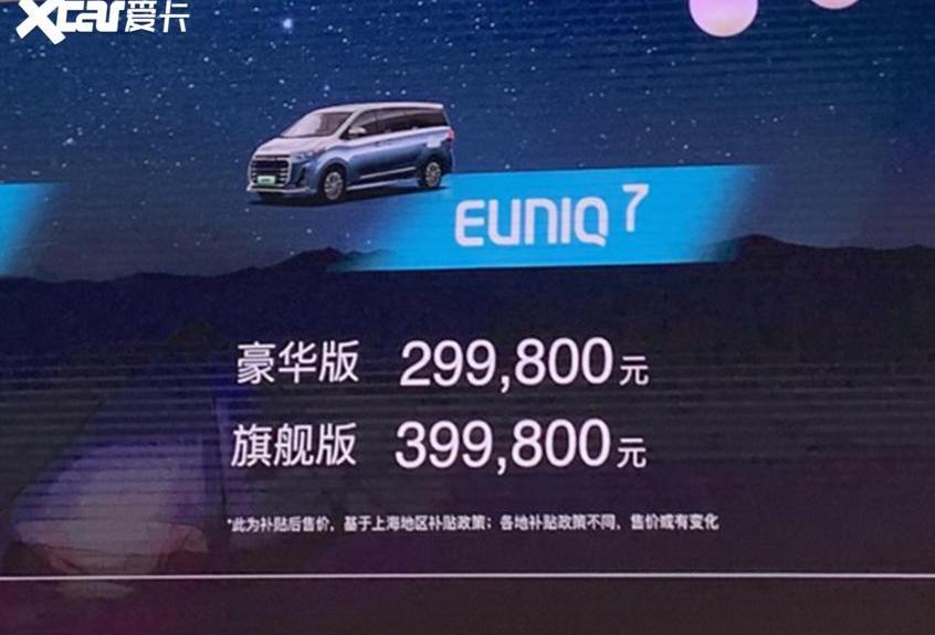 上汽大通MAXUS,北京