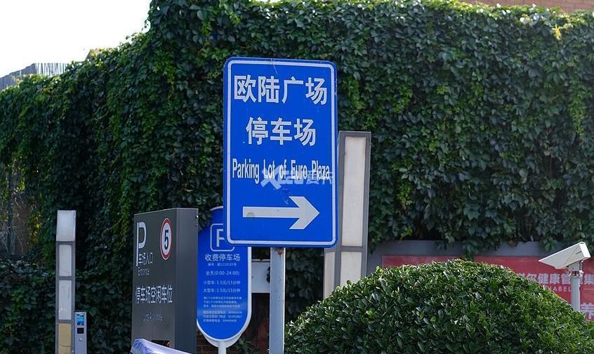 北京,欧陆