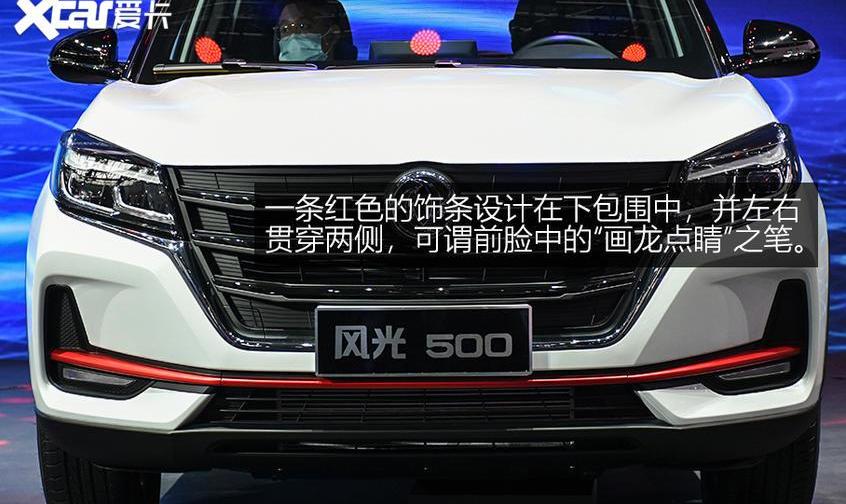 风光500,北京,东风,东风风光