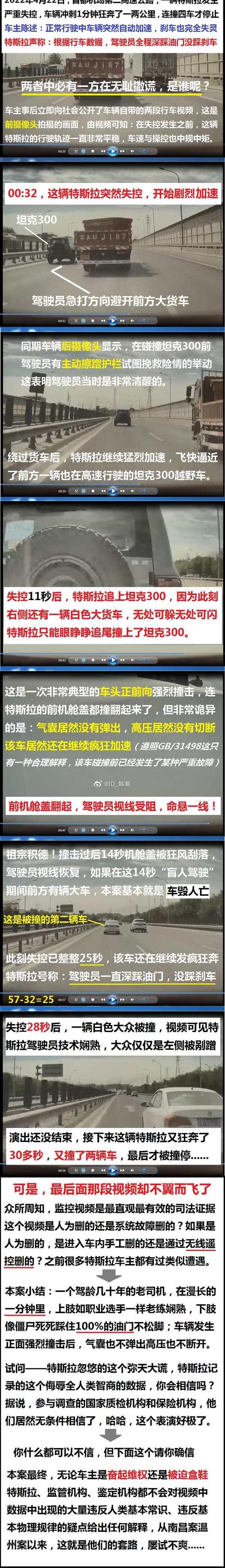 特斯拉,北京,坦克,坦克300
