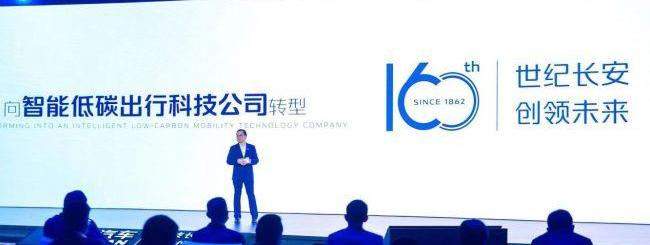 长安,阿维塔,福特,马自达,长安深蓝