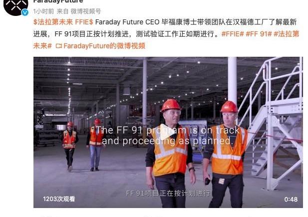 汉,FF 91,Faraday Future