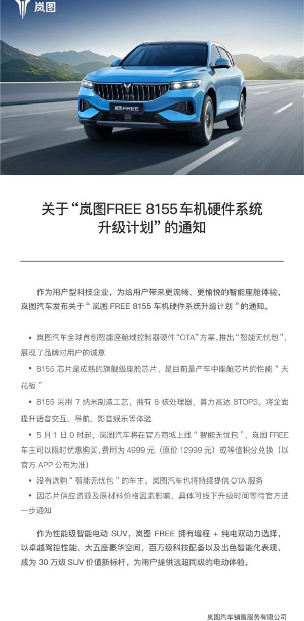 岚图汽车,极氪,蔚来,小鹏