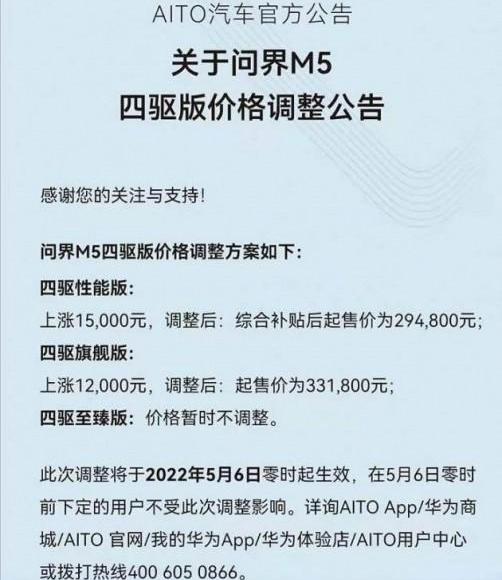 问界M5,AITO