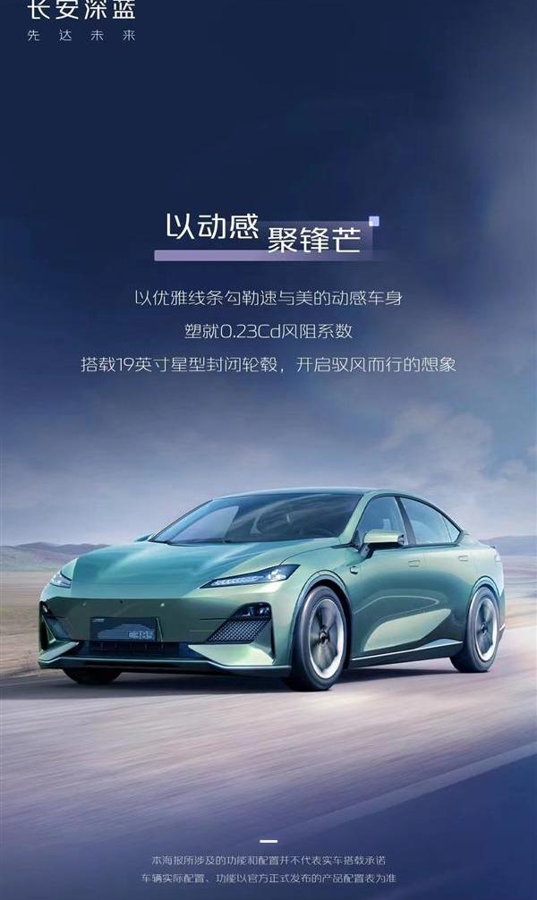 长安,保时捷,比亚迪,海豹,理念