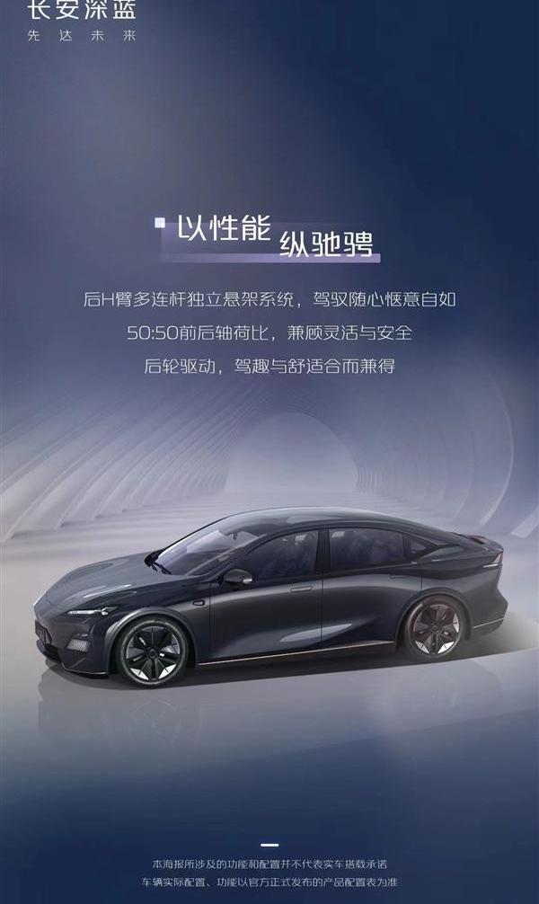 长安,保时捷,比亚迪,海豹,理念