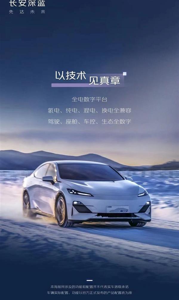长安,保时捷,比亚迪,海豹,理念