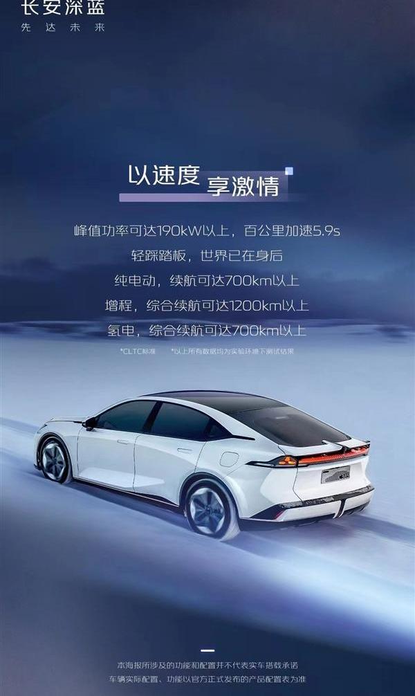 长安,保时捷,比亚迪,海豹,理念