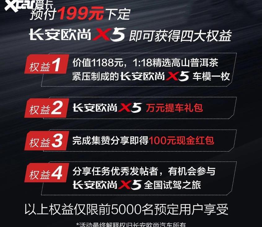 长安,长安欧尚,长安欧尚X5,北京,理念