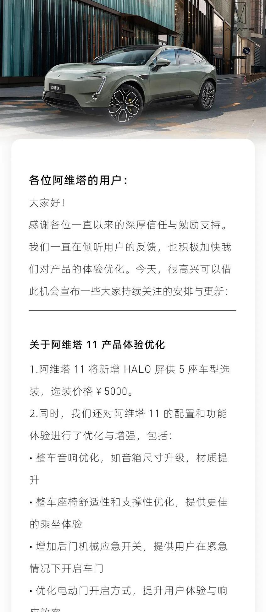 阿维塔,阿维塔11,北京,长安,蔚来