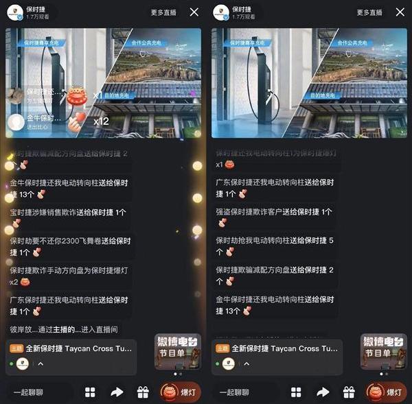 保时捷,Taycan