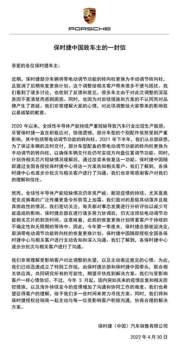 保时捷,Taycan