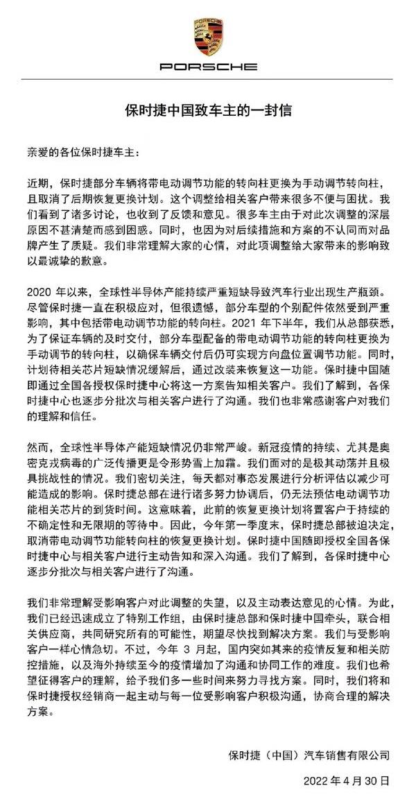 保时捷,Taycan,炮