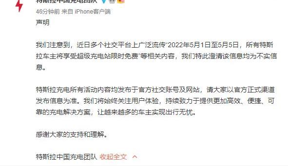 特斯拉