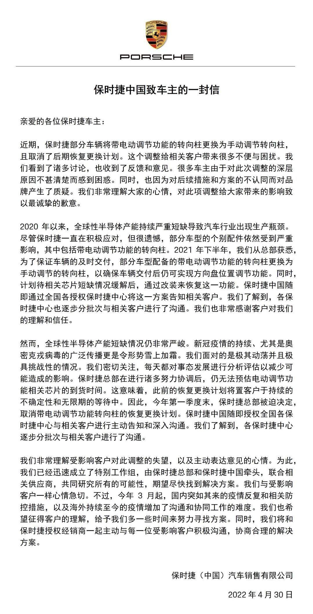 保时捷,Taycan,Macan,北京