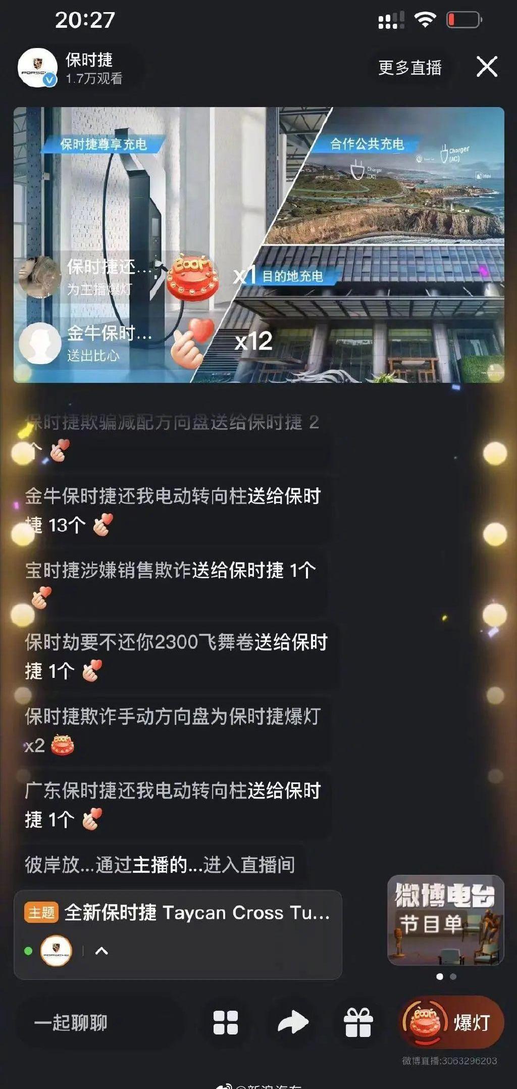 保时捷,Taycan,Macan,北京