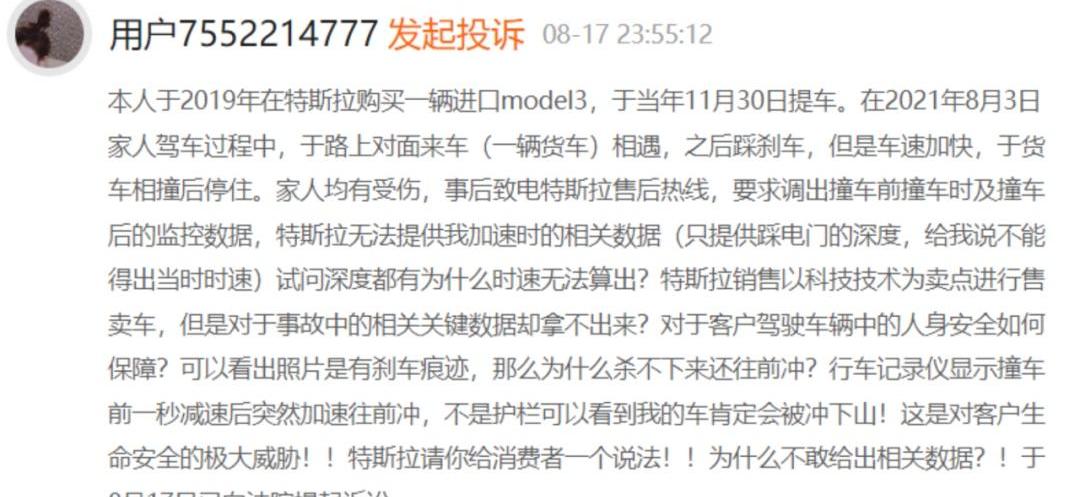 特斯拉,Model 3,北京,Model Y,发现