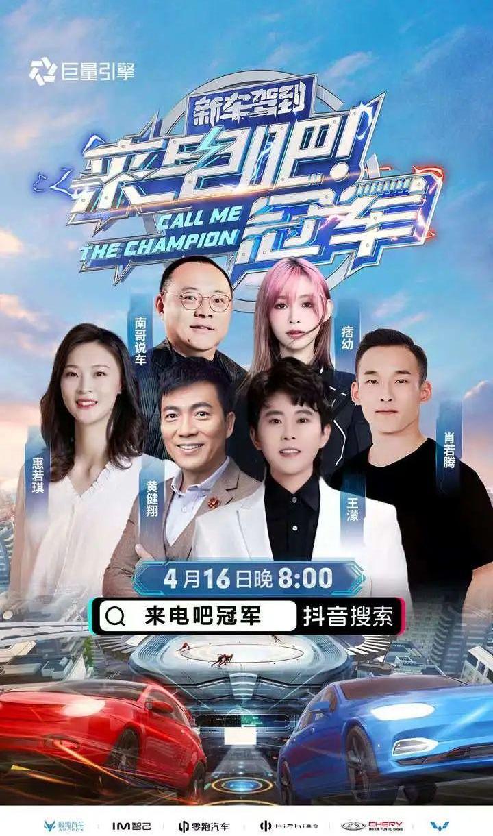 特斯拉,奇瑞,ARCFOX极狐,瑞虎8,蔚来