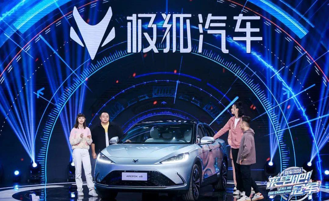 特斯拉,奇瑞,ARCFOX极狐,瑞虎8,蔚来