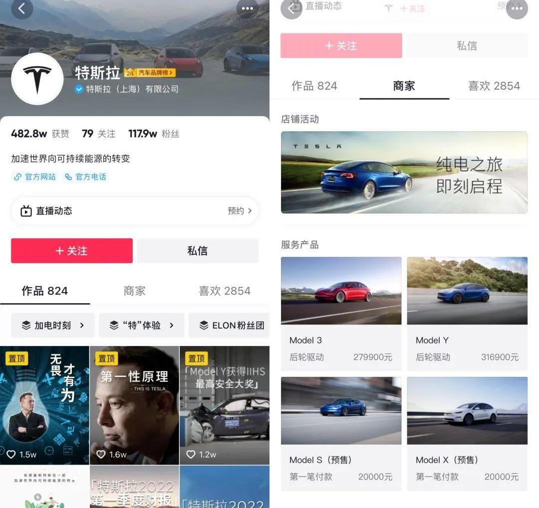 特斯拉,奇瑞,ARCFOX极狐,瑞虎8,蔚来