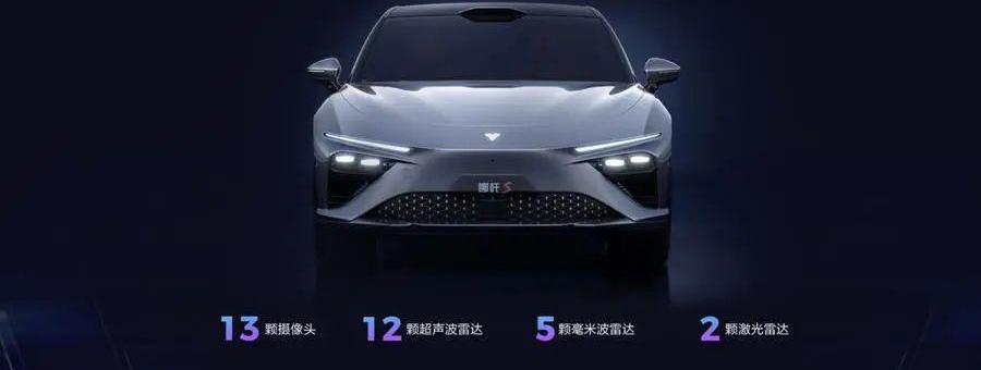 哪吒S,哪吒汽车