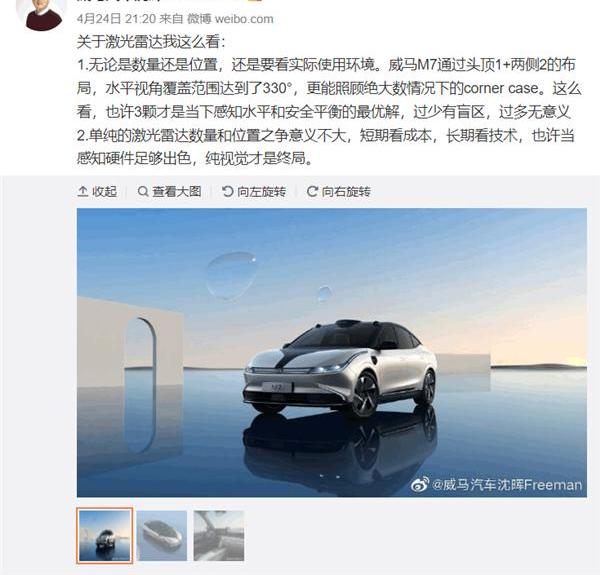 集度,小鹏,威马汽车,理想汽车,威马M7