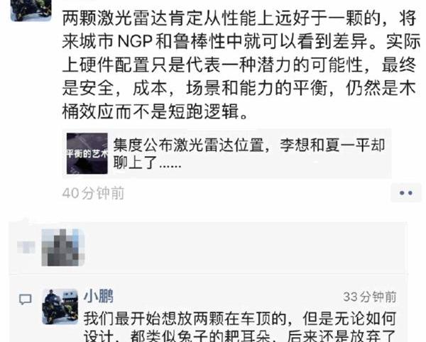 集度,小鹏,威马汽车,理想汽车,威马M7