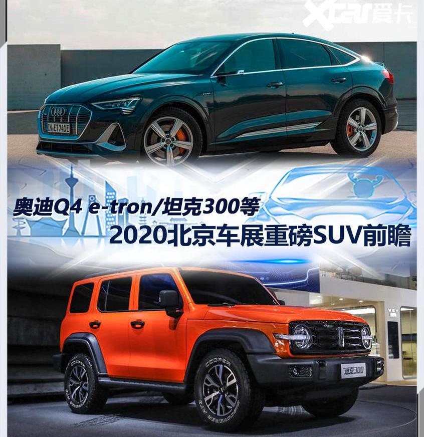 奥迪,北京,大众,一汽,奔驰