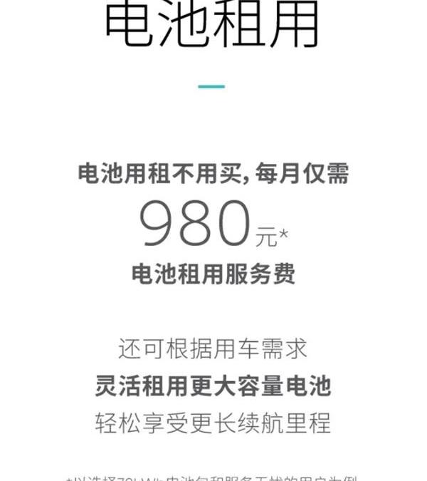 蔚来
