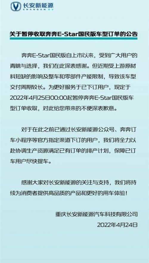 奔奔E-Star,长安,MINI,欧拉,奇瑞