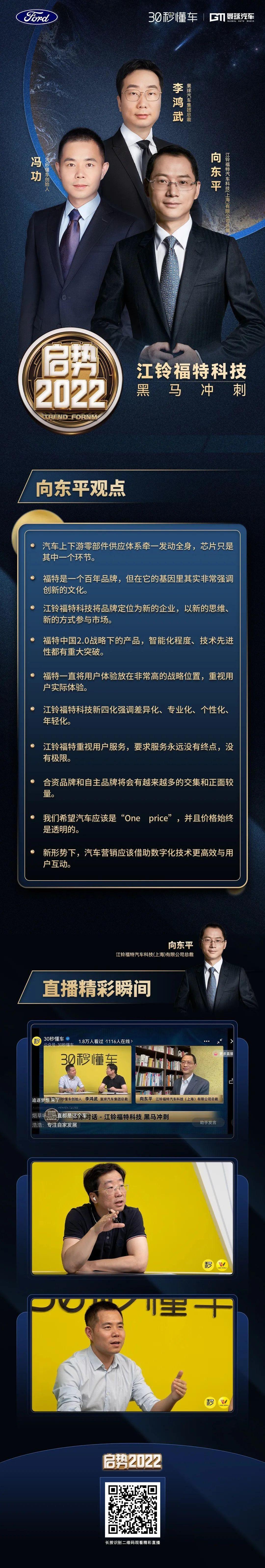 福特,江铃,领睿,撼路者,领裕