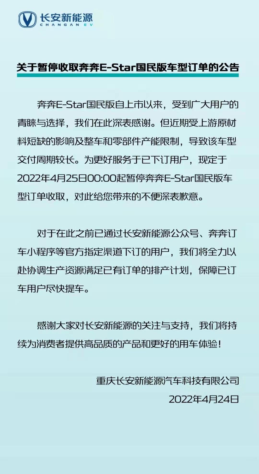 欧拉,奔奔E-Star,长安,MINI,欧拉好猫