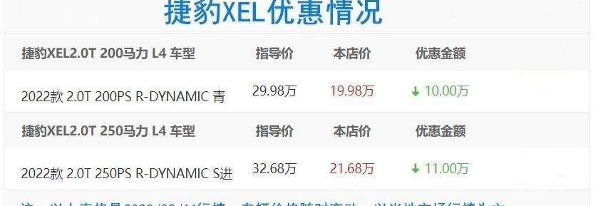 捷豹,捷豹XEL,宝马,宝马3系,奇瑞