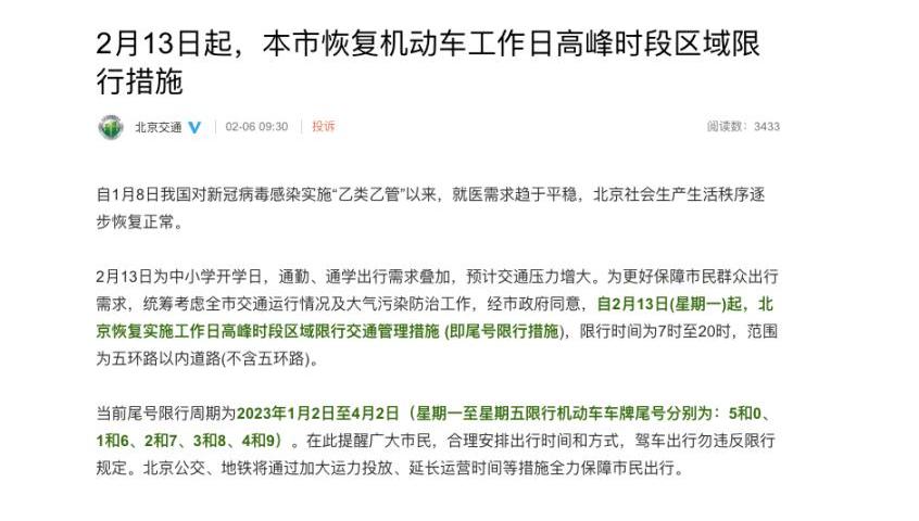 北京,大运