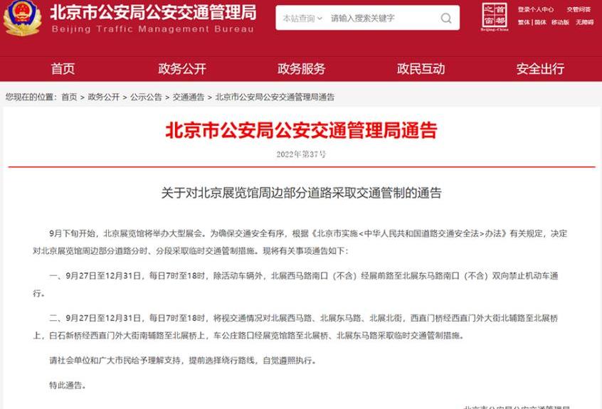 北京,长安