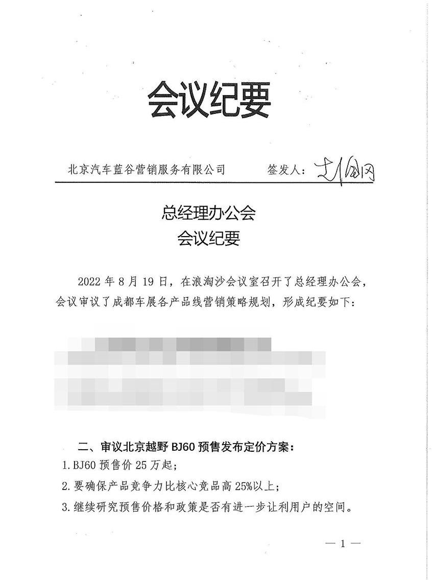 北京,北京BJ60,坦克,北京汽车,坦克500