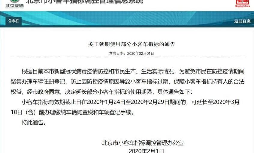 北京