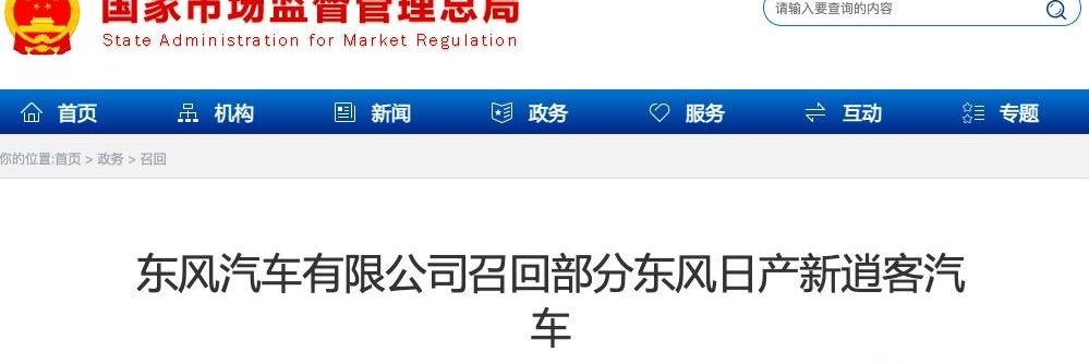 东风,日产,逍客