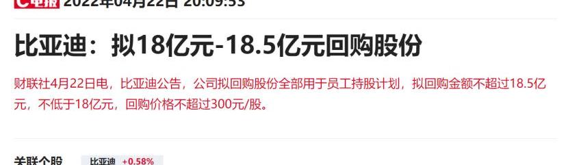 比亚迪
