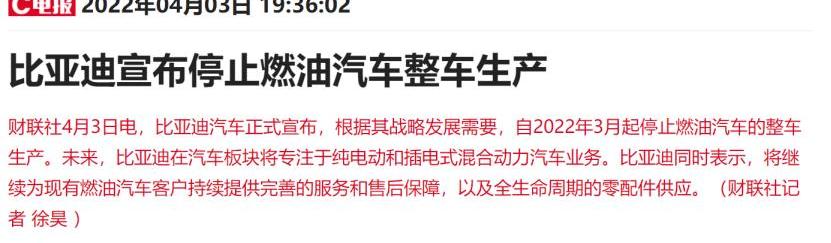 比亚迪