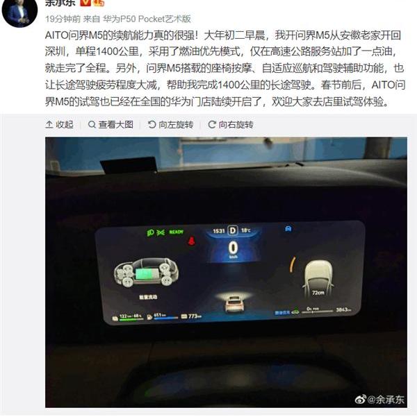 问界M5,AITO,蔚来,蔚来EC6