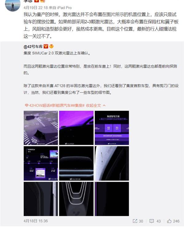 集度,理想汽车,理想L9